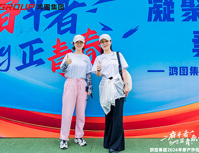  鴻圖風(fēng)采|大發(fā)彩票welcome大廳免費(fèi)版下載-大發(fā)彩票welcome大廳v